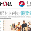 Zaobao Feature